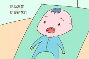 脑瘫